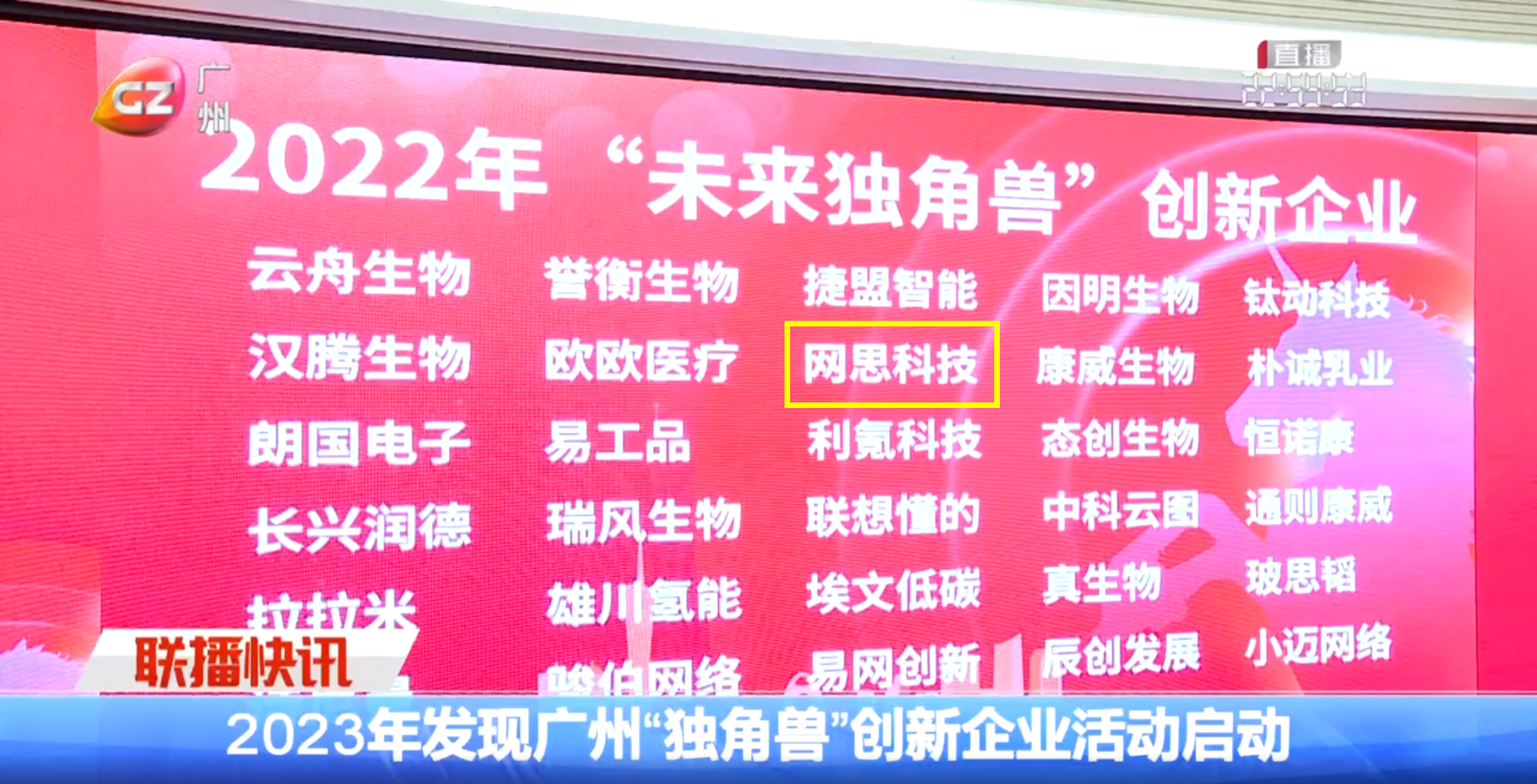 广州新闻——龙博手机在线登陆入口.png